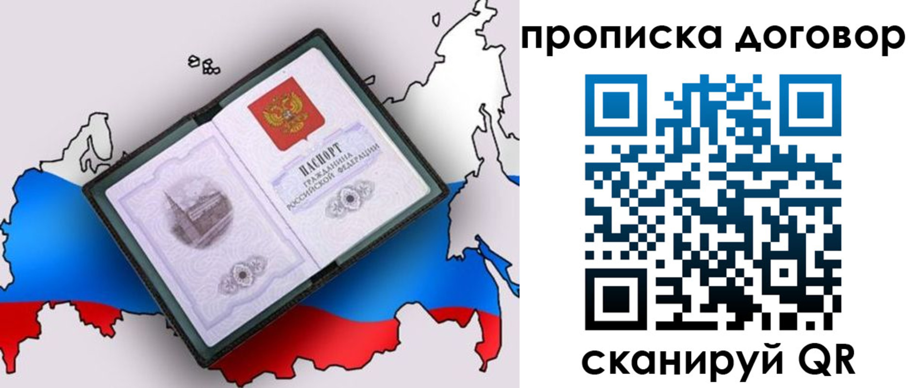 где прописаться в Лысьве