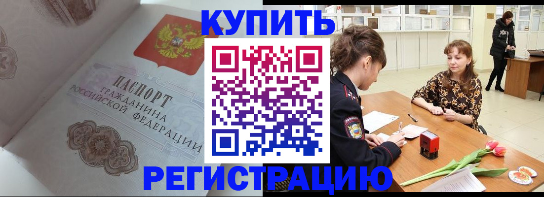 прописка штамп в Лысьве