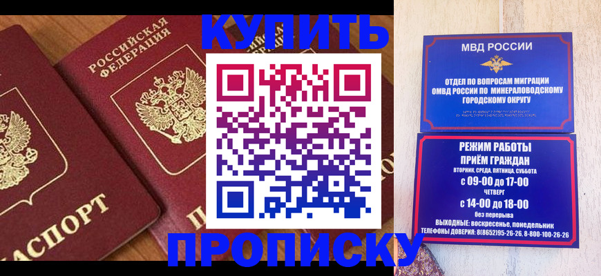 временная регистрация купить в Лысьве