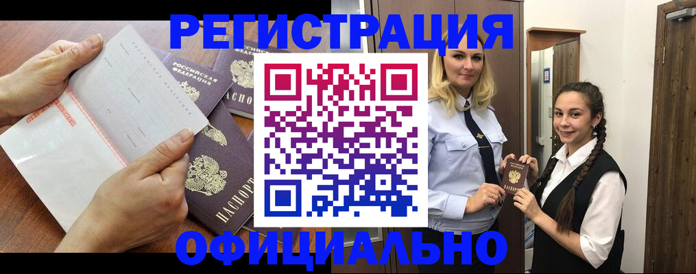 прописка 2025 в Лысьве