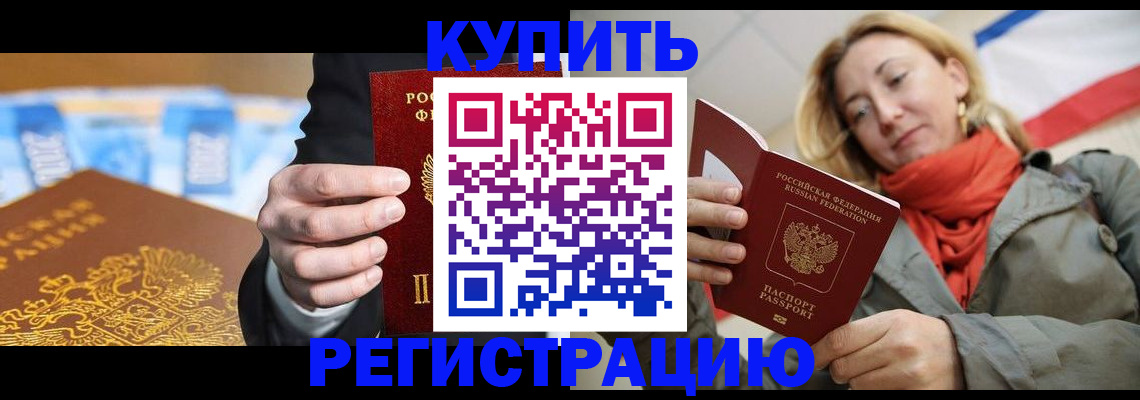 временная регистрация в квартире в Лысьве