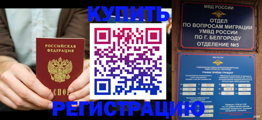 прописка 2025 в Лысьве