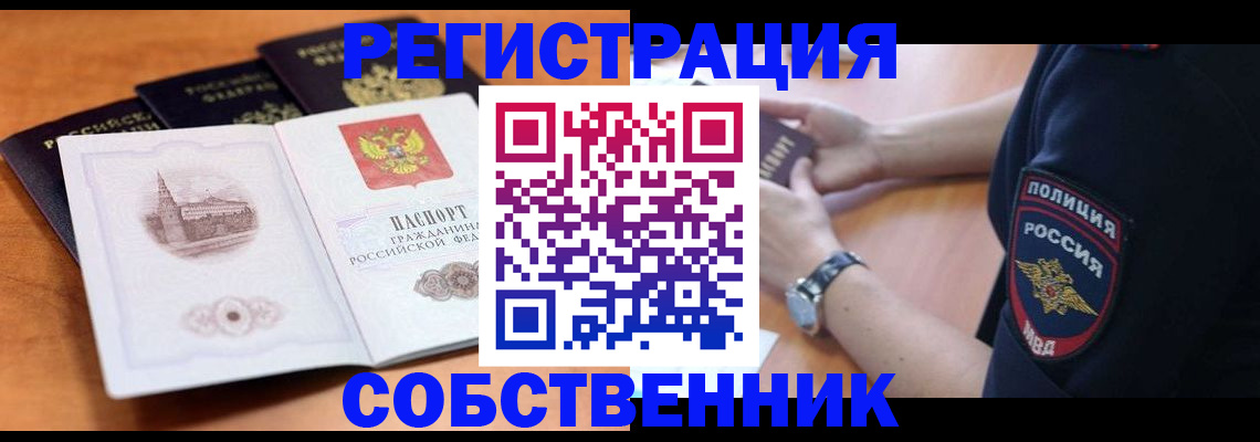 временная регистрация поиск в Лысьве