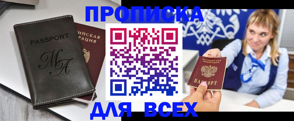 временная регистрация купить в Лысьве