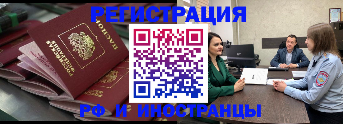 прописка для кредита в Лысьве